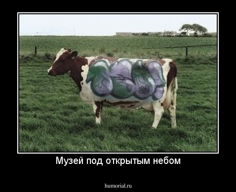 Музей под открытым небом