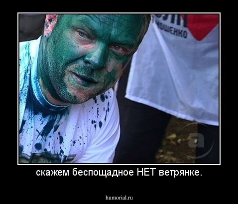 скажем беспощадное НЕТ ветрянке.