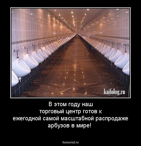 В этом году наш торговый центр готов к ежегодной самой масштабной распродаже арбузов в мире!