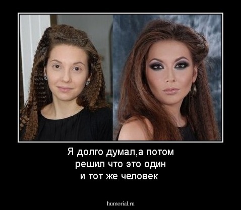 Я долго думал,а потом решил что это один и тот же человек