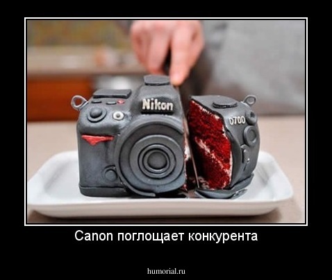 Canon поглощает конкурента