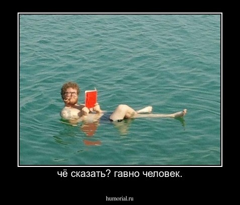 чё сказать? гавно человек.