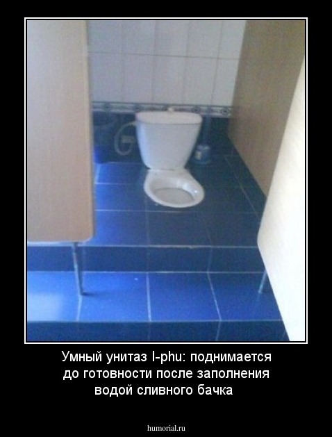 Умный унитаз I-phu: поднимается до готовности после заполнения водой сливного бачка