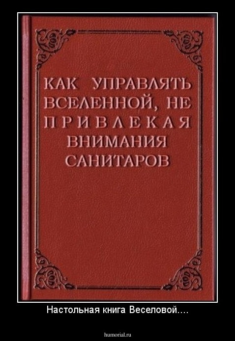 Настольная книга Веселовой....