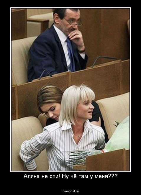 Алина не спи! Ну чё там у меня???