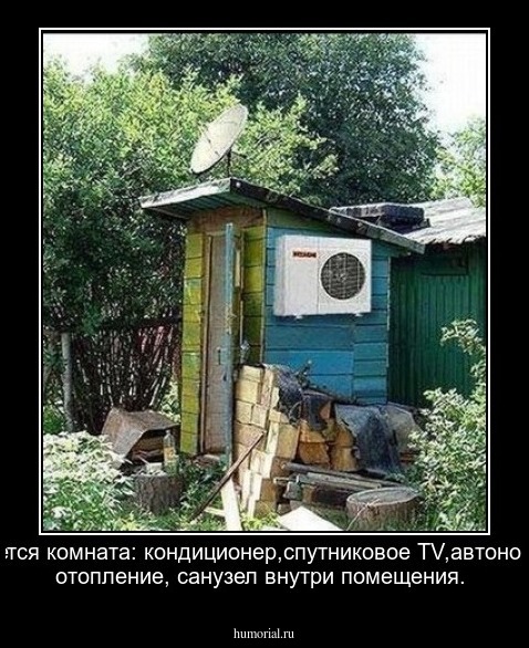Сдается комната: кондиционер,спутниковое TV,автономное отопление, санузел внутри помещения.