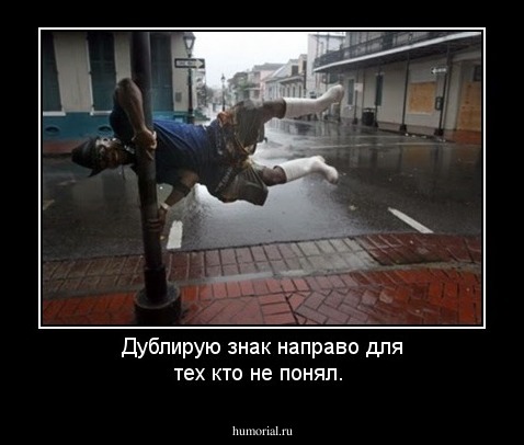 Дублирую знак направо для тех кто не понял.