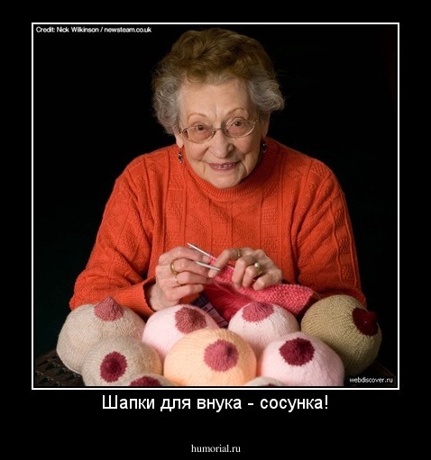 Шапки для внука - сосунка!