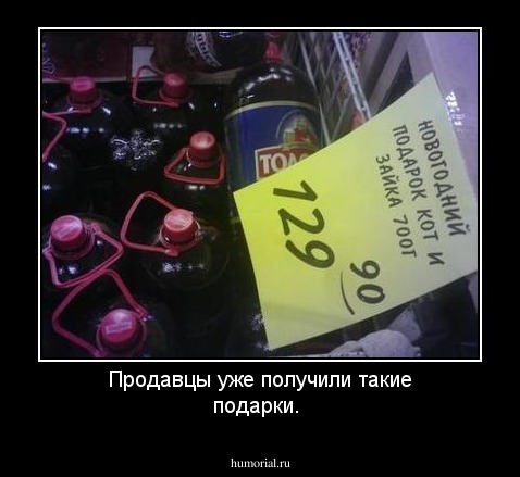 Продавцы уже получили такие подарки.