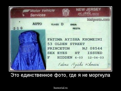 Это единственное фото, где я не моргнула