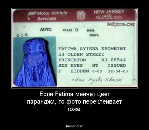 Если Fatima меняет цвет паранджи, то фото переклеивает тоже