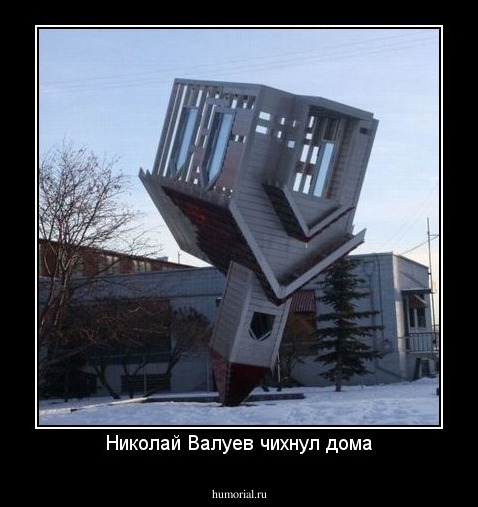 Николай Валуев чихнул дома