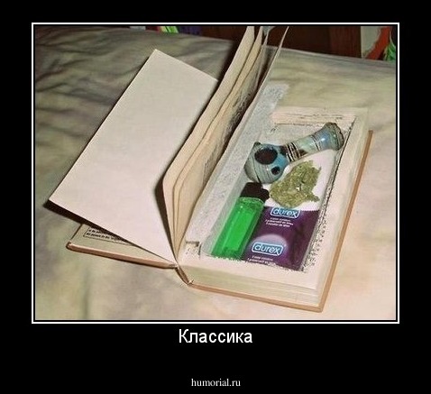 Классика