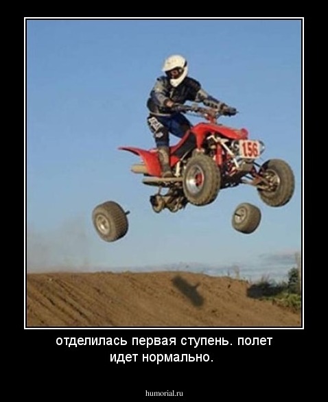 отделилась первая ступень. полет идет нормально.