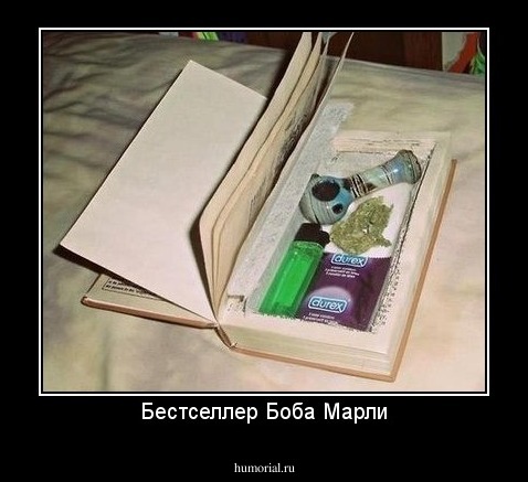 Бестселлер Боба Марли