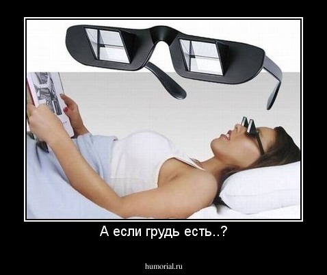 А если грудь есть..?