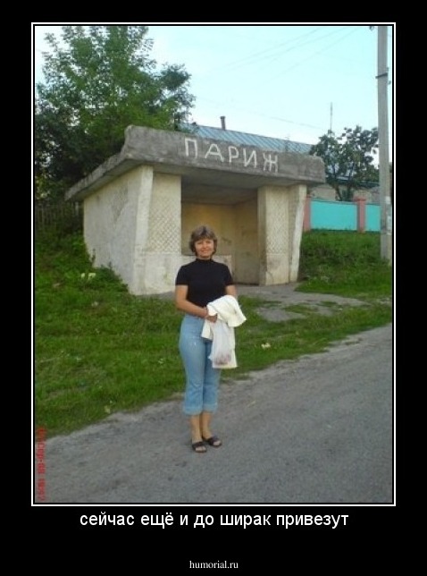 сейчас ещё и до ширак привезут