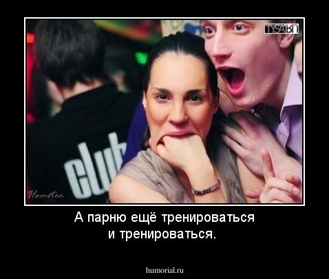 А парню ещё тренироваться и тренироваться.