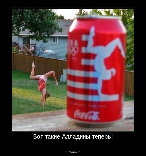Вот такие Алладины теперь!