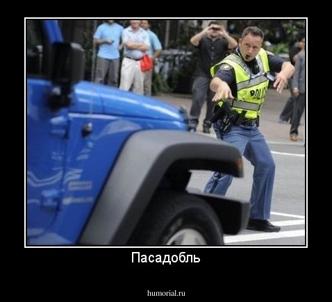 Пасадобль