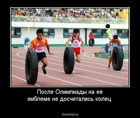 После Олимпиады на ее эмблеме не досчитались колец 