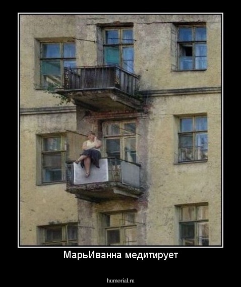 МарьИванна медитирует