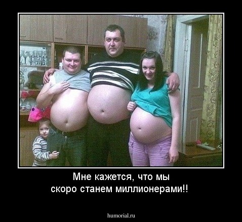 Мне кажется, что мы скоро станем миллионерами!!