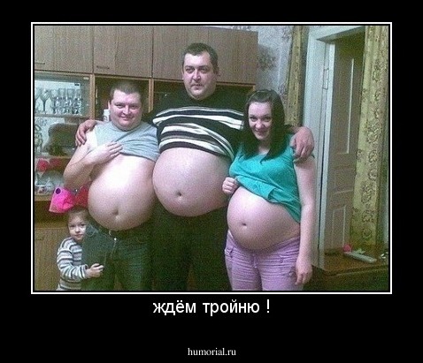 ждём тройню !