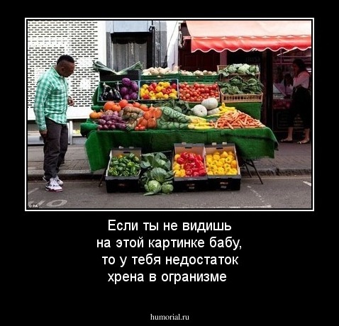 Если ты не видишь на этой картинке бабу, то у тебя недостаток хрена в огранизме