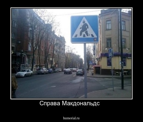 Справа Макдональдс  