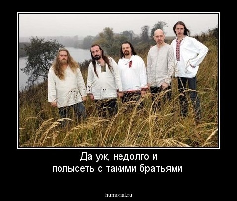 Да уж, недолго и полысеть с такими братьями