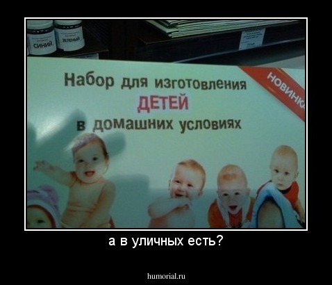 а в уличных есть?
