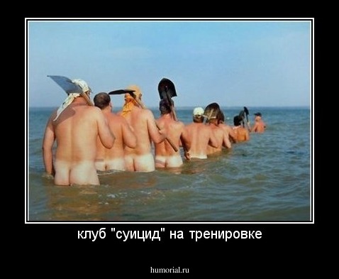 клуб "суицид" на тренировке