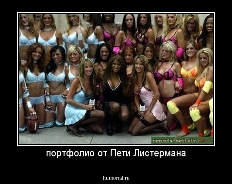 портфолио от Пети Листермана