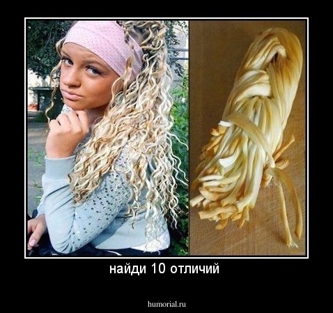 найди 10 отличий 
