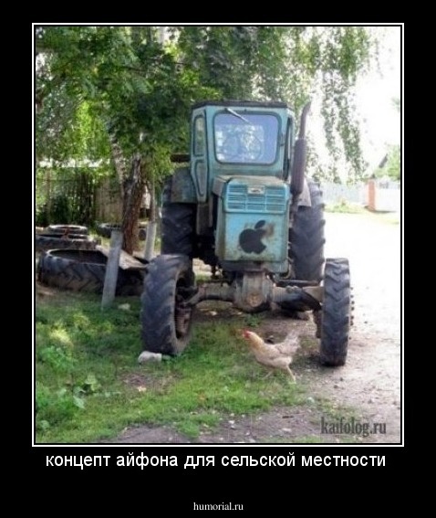 концепт айфона для сельской местности 