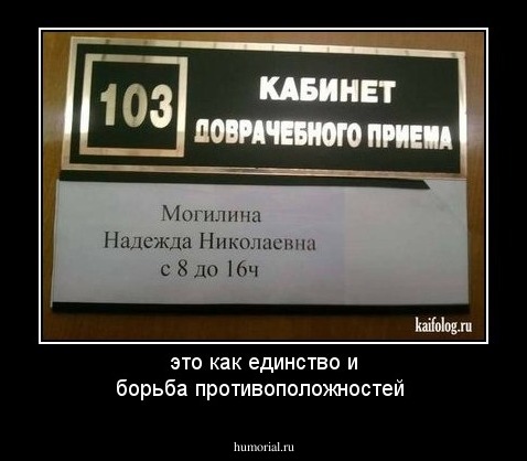 это как единство и борьба противоположностей