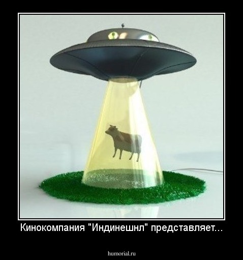 Кинокомпания "Индинешнл" представляет...
