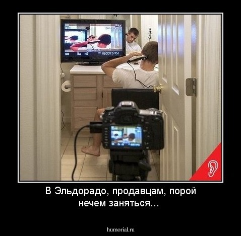В Эльдорадо, продавцам, порой нечем заняться...