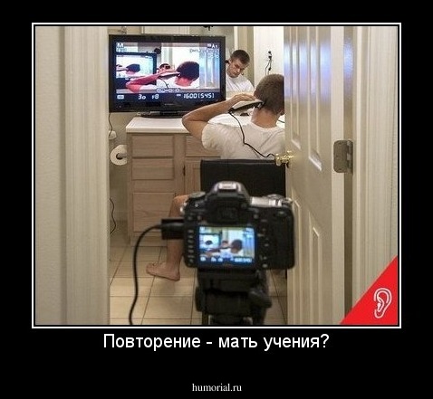 Повторение - мать учения?