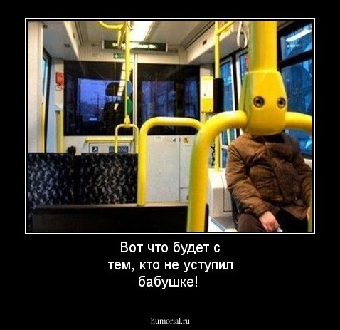 Вот что будет с тем, кто не уступил бабушке!