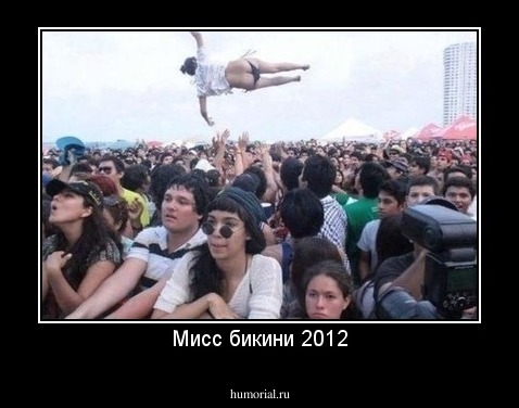 Мисс бикини 2012