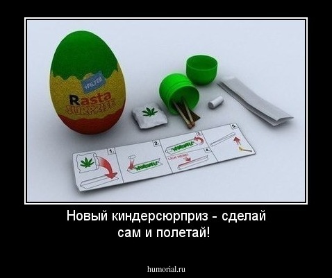 Новый киндерсюрприз - сделай сам и полетай!