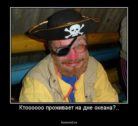 Ктоооооо проживает на дне океана?..