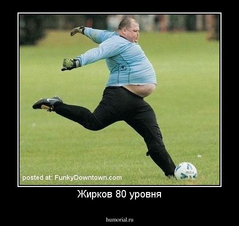 Жирков 80 уровня