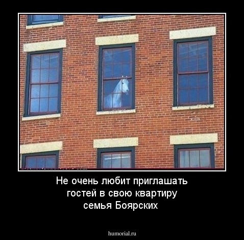 Не очень любит приглашать гостей в свою квартиру семья Боярских
