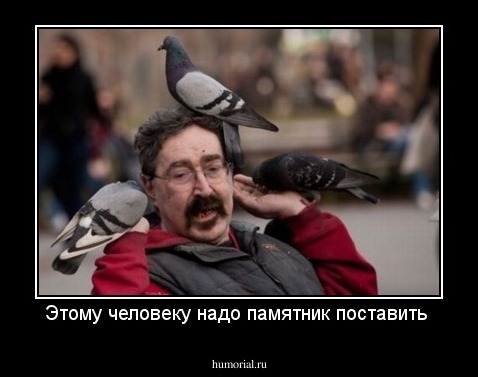 Этому человеку надо памятник поставить 