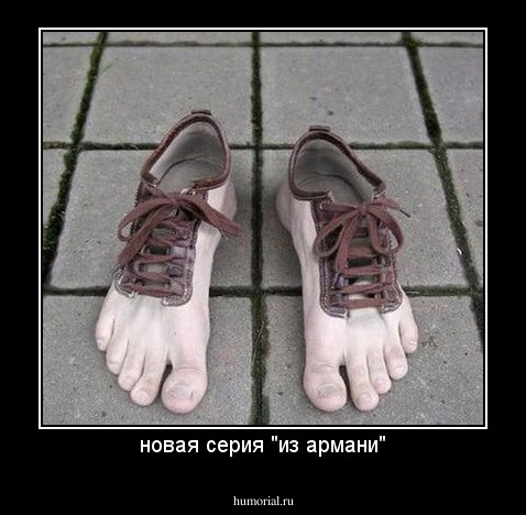 новая серия "из армани"