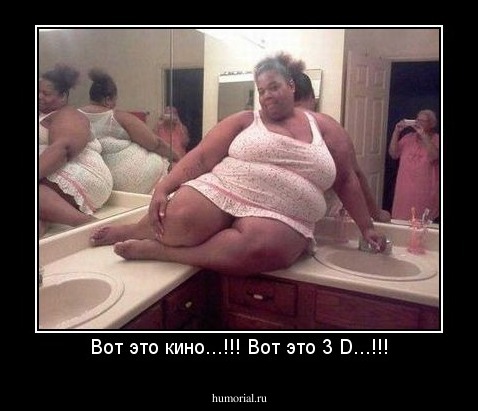 Вот это кино...!!! Вот это 3 D...!!!