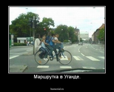 Маршрутка в Уганде.